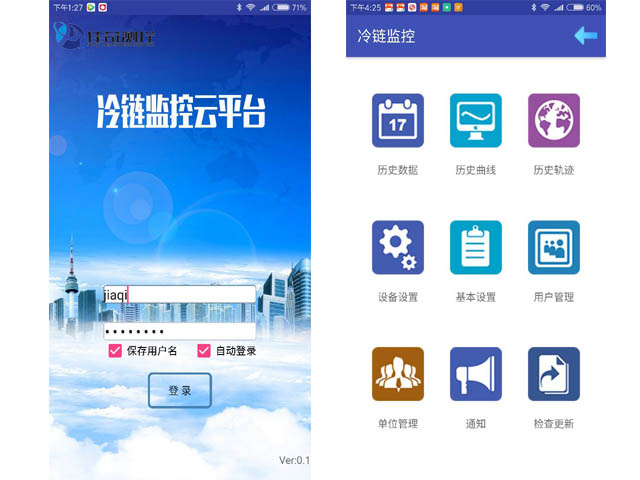 佳奇冷鏈監(jiān)控云平臺(tái) Ver：1.1版發(fā)布！
