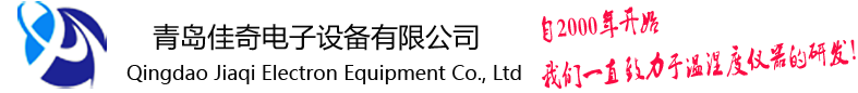 溫度記錄儀,溫濕度記錄儀,無(wú)線(xiàn)溫濕度報(bào)警系統(tǒng),溫濕度打印,溫濕度監(jiān)控系統(tǒng),青島佳奇電子設(shè)備有限公司
